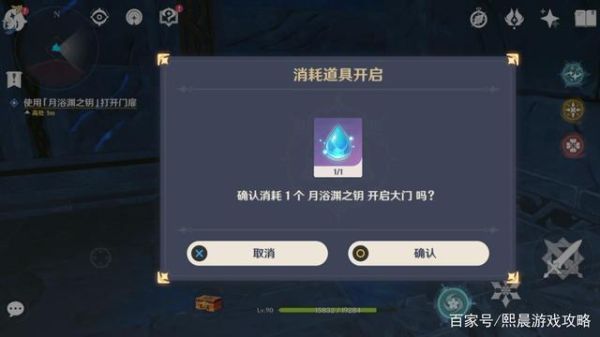 原神渊下宫100%探索度攻略？（原神渊下宫需要做什么任务）-图3