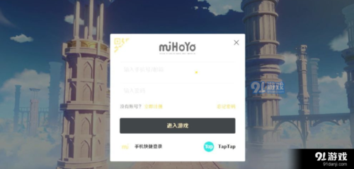 米游社怎么用taptap账号登录？（原神tap通行证有什么用）-图2