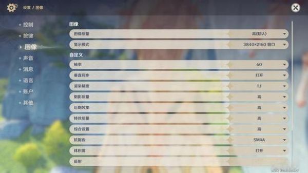 原神最低怎么调？（原神最低分辨率是什么体验）-图1