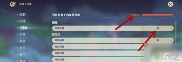 原神最低怎么调？（原神最低分辨率是什么体验）-图2