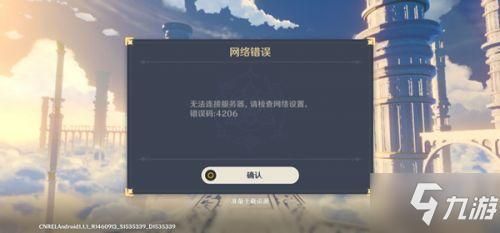 原神登不上了是怎么回事？（原神登陆不进去是什么问题）-图3