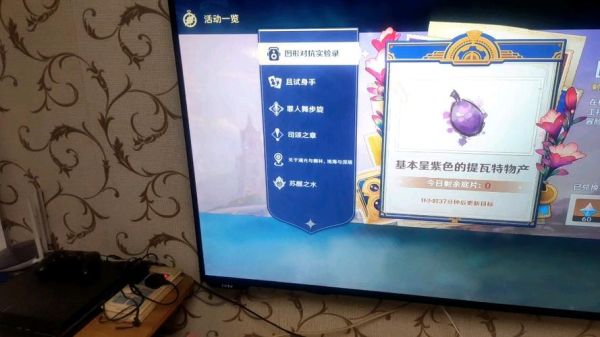 ps4原神港服叫什么？（ps4版原神送的什么东西）-图1