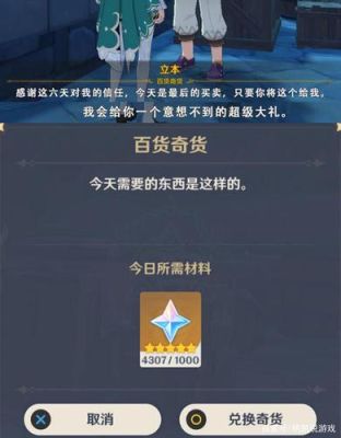 原神可以赠送五星吗？（原神五星号为什么免费送）-图3