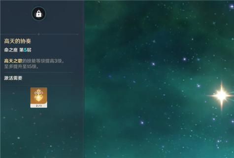 晚星之约怎么获得？（原神三年之约是什么意思）-图1