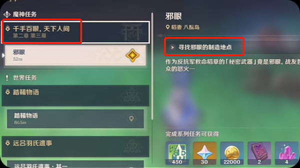 原神千手百眼任务触发条件？（原神千手百眼完成后做什么）-图1