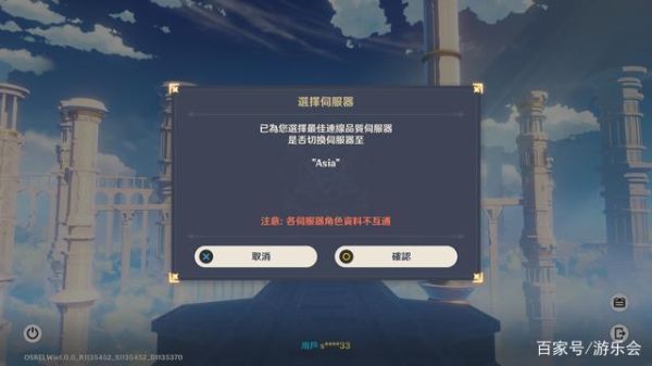 原神不同服务器可以联机吗？（原神服务器不同是什么意思）-图3