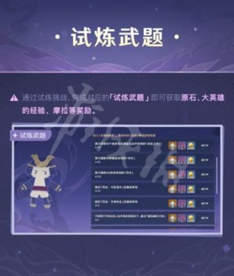 原神获取全部角色和武器？（原神谜境悬兵通关有什么用）-图3