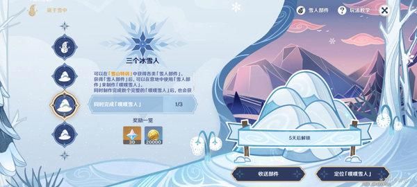 原神雪人位置？（原神第四个雪人需要什么）-图3