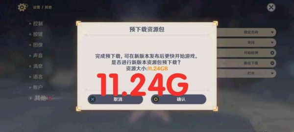 为什么下载了原神手机就卡？（为什么原神手机玩一下就卡）-图1