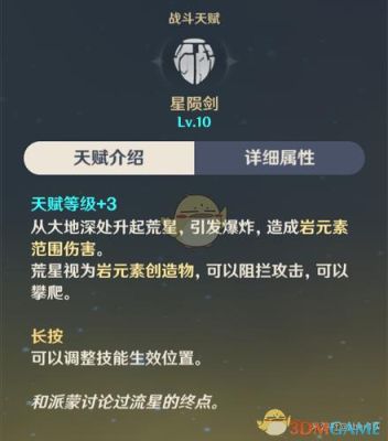 岩主适合什么四星武器？（原神岩主用什么五星圣遗物）-图1