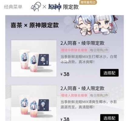 原神喜茶联动徽章怎么分辨？（原神六边形的名片是什么）-图2