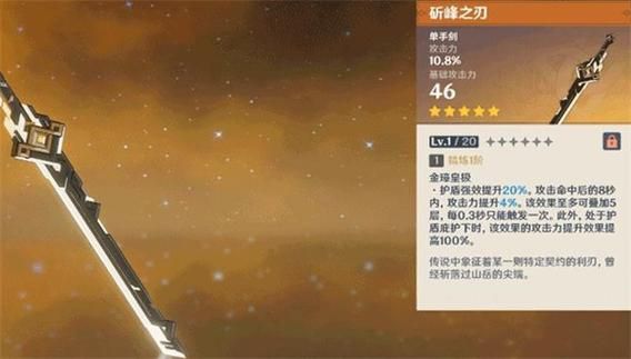 原神散兵带什么3星武器？（原神为什么用不了3星武器）-图1