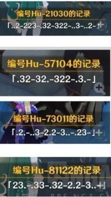 原神什么时候出2级密码？（原神的二级密码是干什么的）-图2