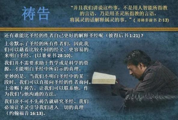 圣经中的安息是什么意思？（神什么原什么）-图2