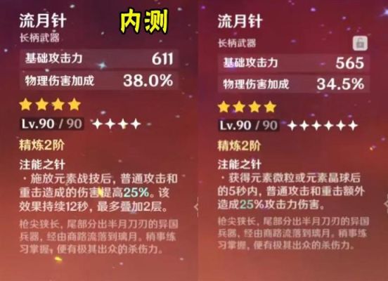 原神怎么辨别原魔芒荒属性？（原魔是什么原神）-图3