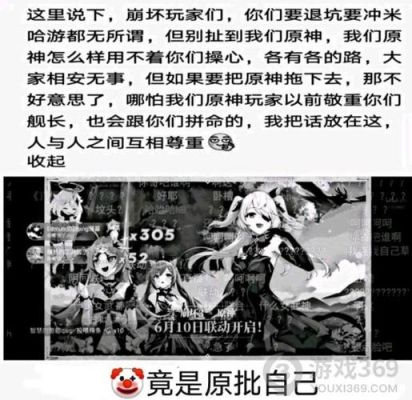 原批次是啥意思网络用语？（原神什么是原批）-图2