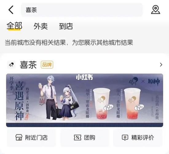 原神喜茶备注写什么？（原神备注什么）-图3