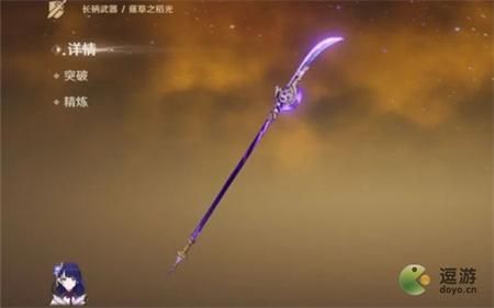 原神适合雷神的武器排行？（雷神什么武器原神）-图2