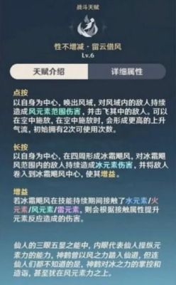 神鹤多少攻击力及格？（原神神鹤什么属性）-图3