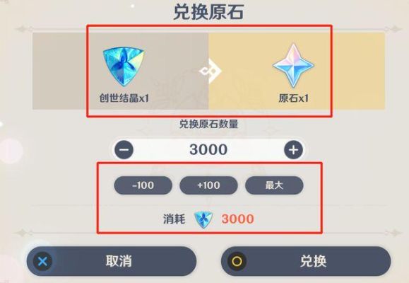 原神中原石快速获取的方法？（原神用什么刷原石）-图3