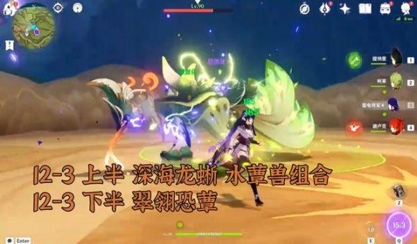 原神琉形蜃境5只原魔彩蛋为什么找不到？（原神为什么有原魔）-图3