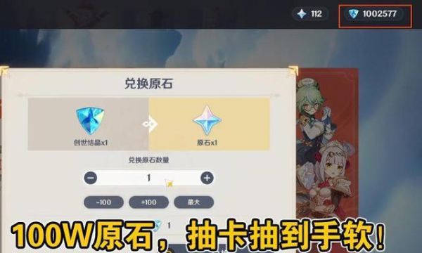 原神原石除了抽奖还有什么用？（原神原石用处有什么）-图2