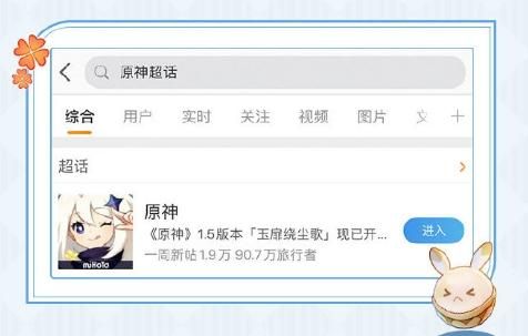 233乐园原神原石怎么领？（原神绑定什么得原石）-图2