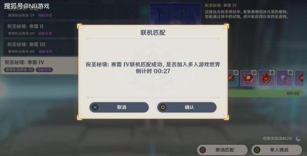 原神为什么不能备份？（为什么原神无法备份到云原神）-图3