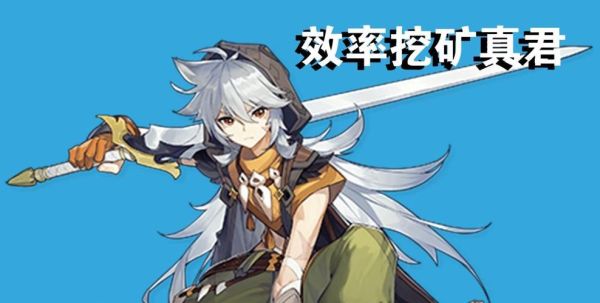 原神的创始人？（原神的创始神叫什么）-图2