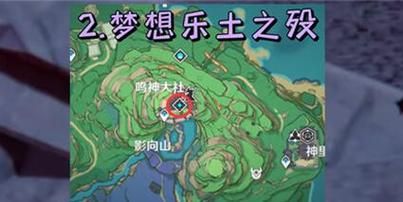 原神抽雷神最佳地点？（原神什么任务开始打雷神）-图2