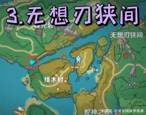 原神抽雷神最佳地点？（原神什么任务开始打雷神）-图3