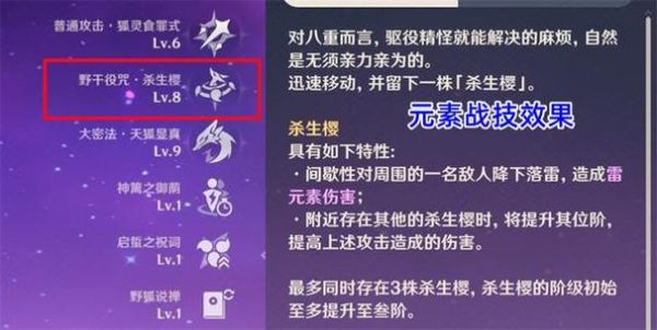 原神神子培养攻略？（原神神子用什么武器）-图2