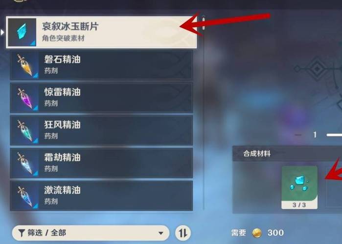 原神哀叙冰玉怎么合成？（原神七神为什么衰）-图1