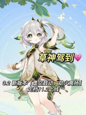 原神36更新了什么？（原神小草神之后出什么）-图1