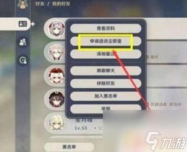 原神找灵是什么意思？（原神为什么找元素神）-图2