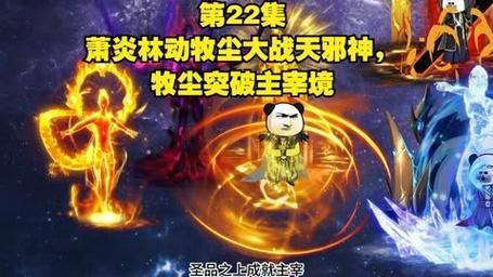 林动萧炎牧尘经典对话？（原神草神大招叫什么）-图1