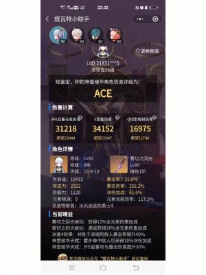 原神伤害评级ace和s什么意思？（原神s有些什么）-图3