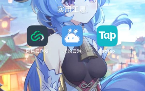 taptap云玩原神和正常服有什么区别？（原神云游是什么）-图2