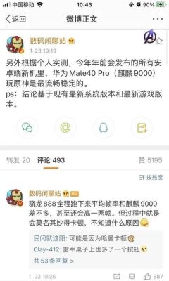 骁龙660处理器玩原神会卡吗？（原神660是什么）-图2