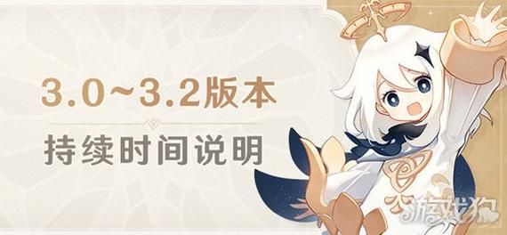 原神33更新时间？（3.3原神更新什么）-图3