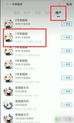 怎么样才能查看原神账号取消了验证码？（原神被盗发了什么）-图1