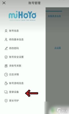 怎么样才能查看原神账号取消了验证码？（原神被盗发了什么）-图2