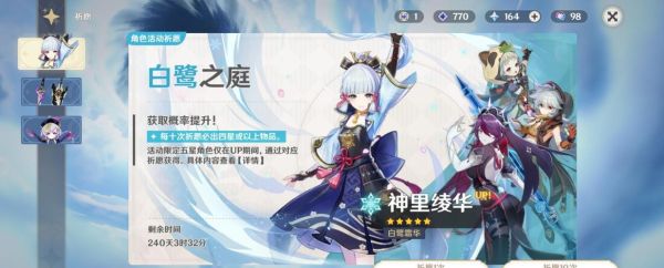 原神手游3.4池子什么时候开？（原神2.9什么池子）-图2