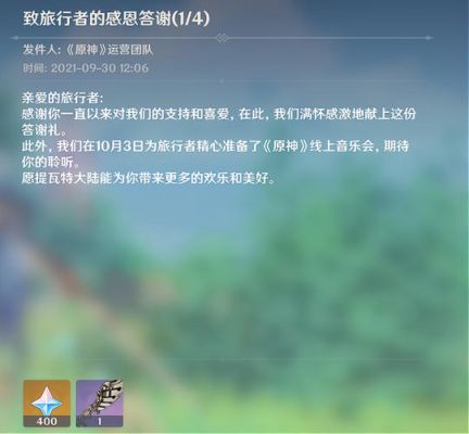 原神音乐会武汉门票什么时候开售？（武汉原神是什么）-图2