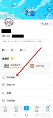 原神账号怎么绑定设备锁？（原神需要绑定什么）-图3