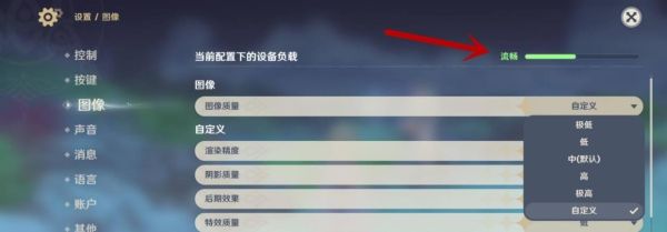 手机原神画质怎么调最好？（手机原神什么画质）-图1