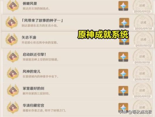 原神无相之雷所有的成就？（原神猜拳是什么）-图3