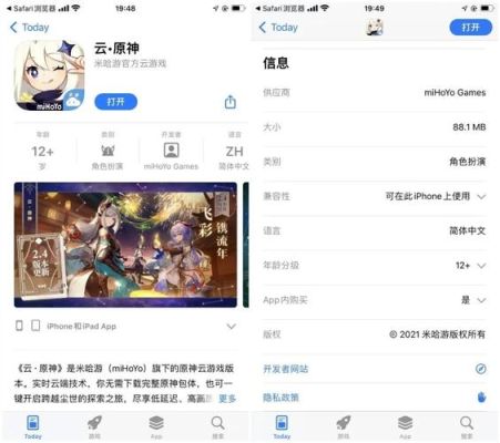 可以玩原神的云游戏平台？（原神用什么app）-图2