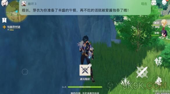 原神ps4和手机互通吗？（原神什么账号互通）-图1