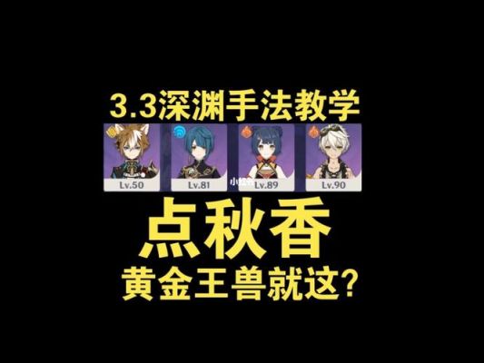 原神点秋香的点是什么意思？（原神点按是什么）-图2